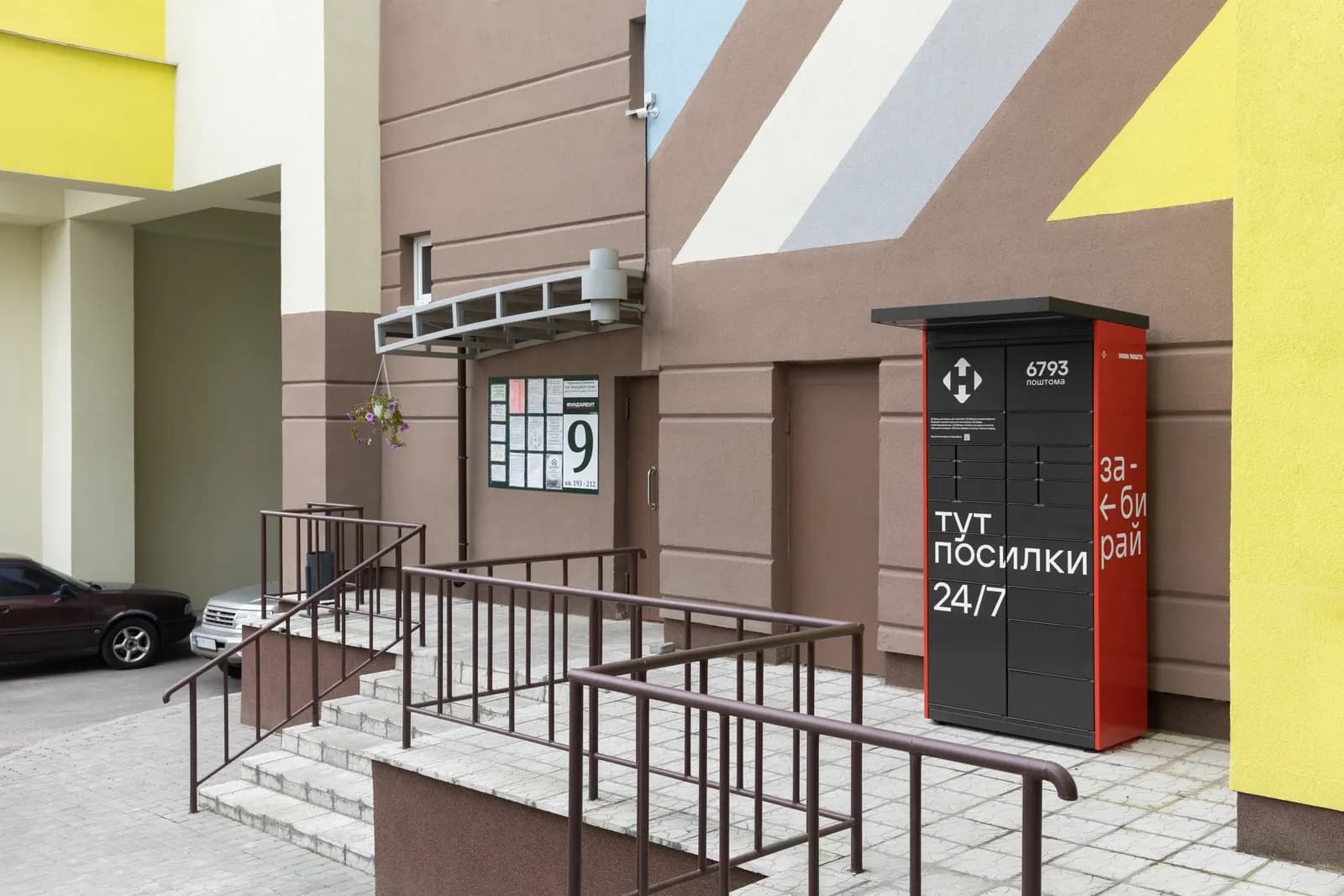 Proyecto Nova Poshta de Modern Expo en Ucrania