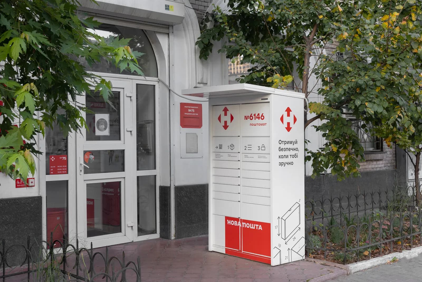 Proyecto Nova Poshta de Modern Expo en Ucrania - imagen 4